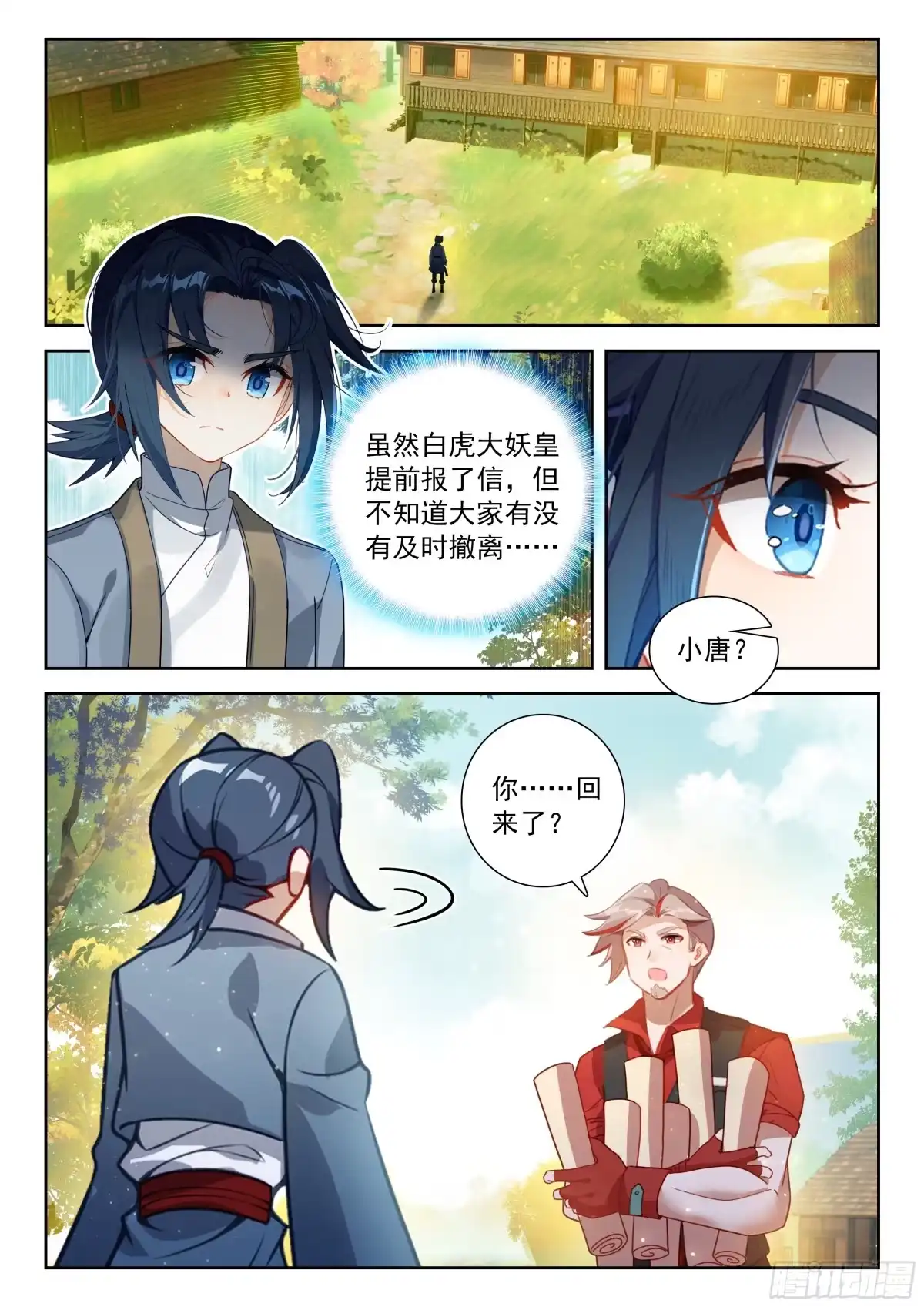 第2页