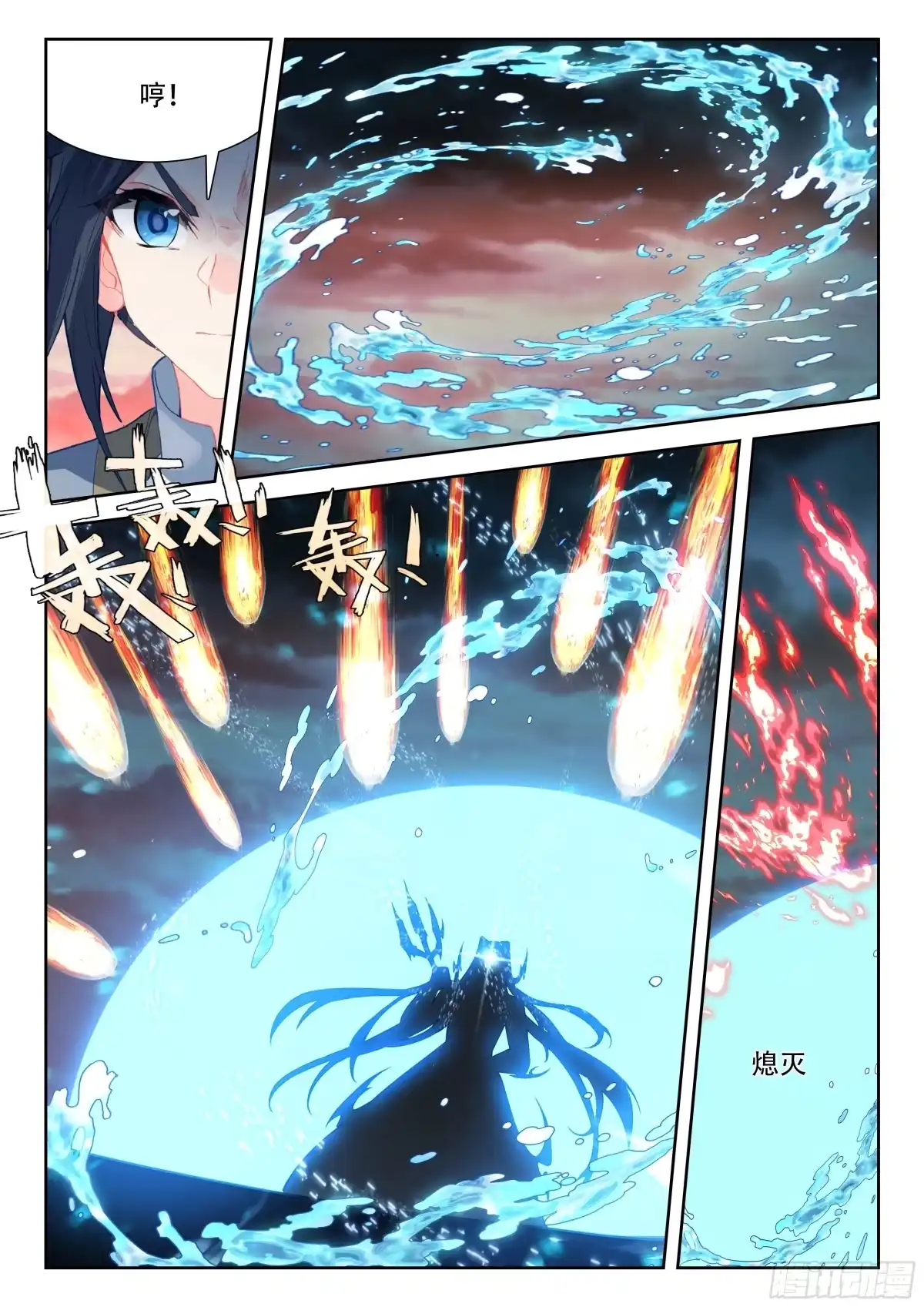 斗罗大陆 5 重生唐三 288 抢亲？ 第10页