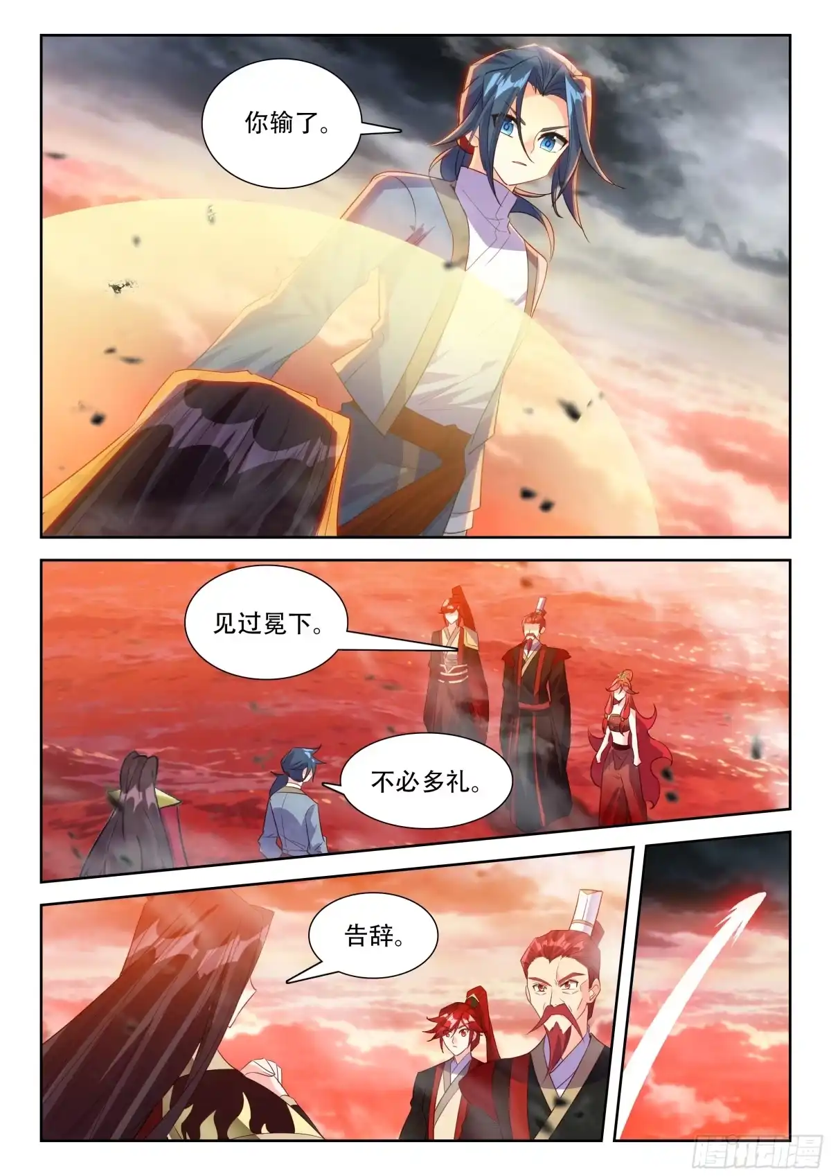 斗罗大陆 5 重生唐三 288 抢亲？ 第15页