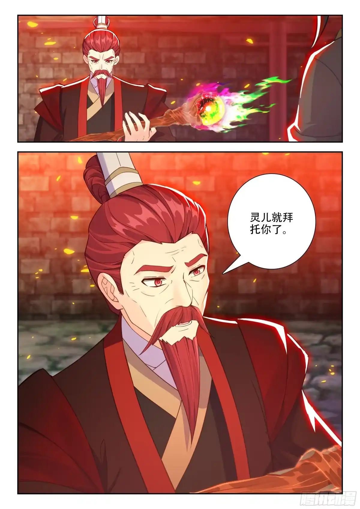 斗罗大陆 5 重生唐三 291 火灵儿的危机 第16页