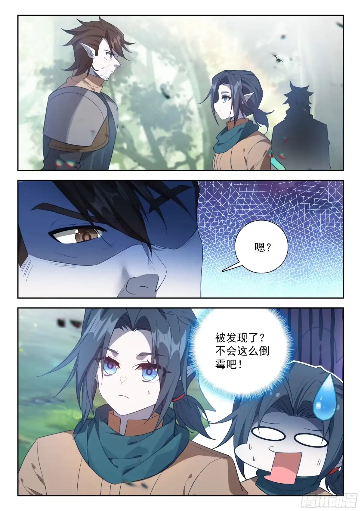 斗罗大陆 5 重生唐三 292 寻找黄金树 第16页