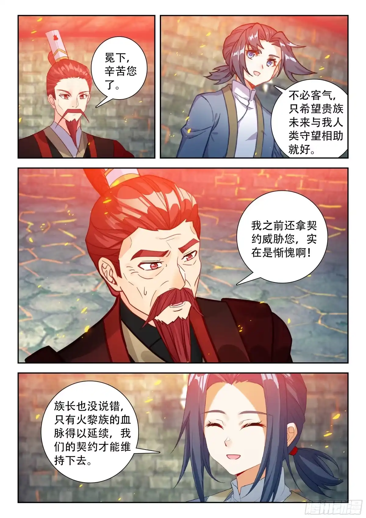 斗罗大陆 5 重生唐三 292 寻找黄金树 第6页