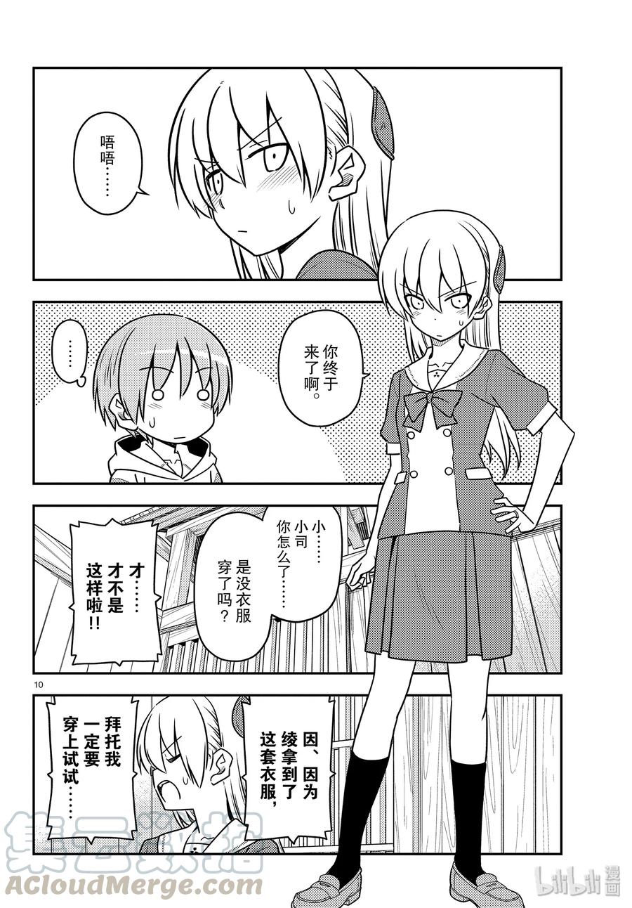 第10页