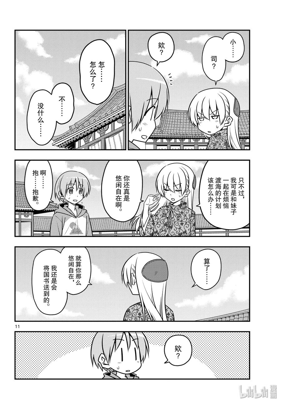 第11页