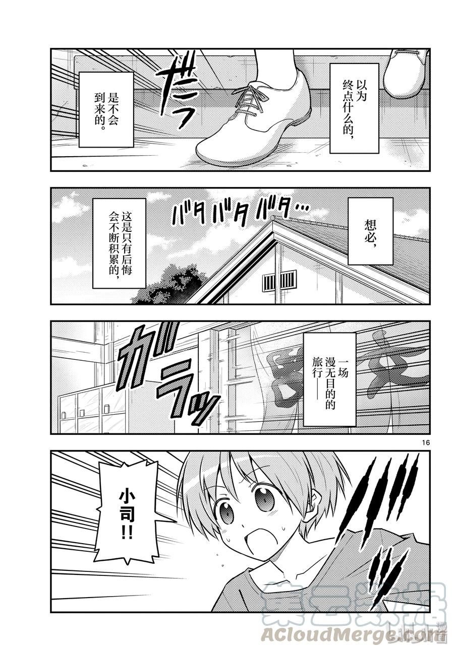 第16页