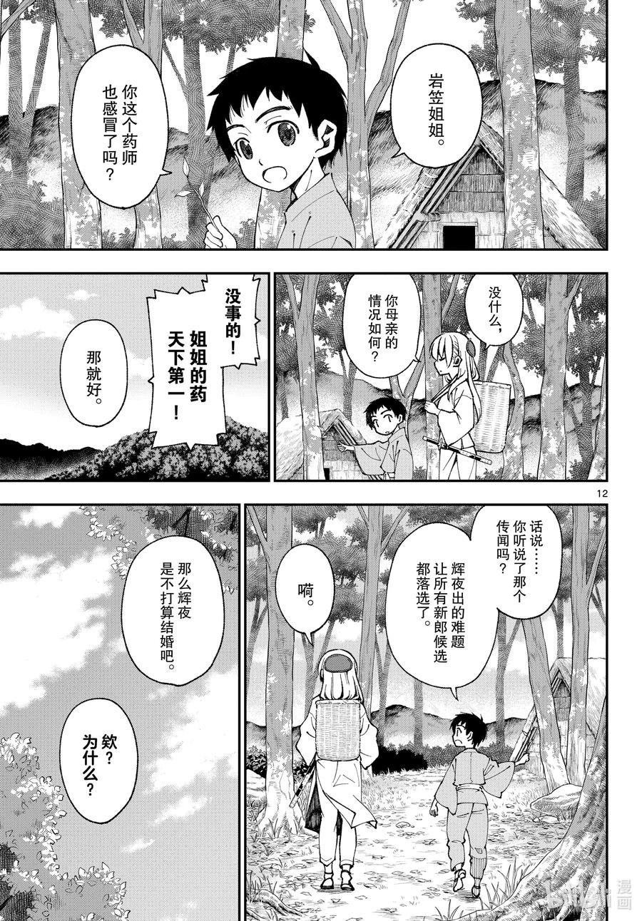 第12页