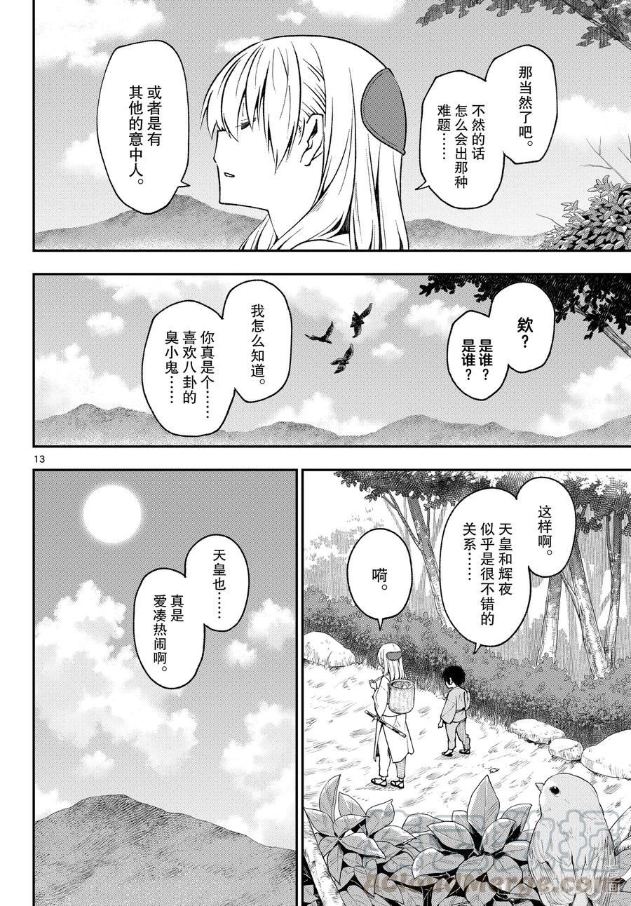 第13页