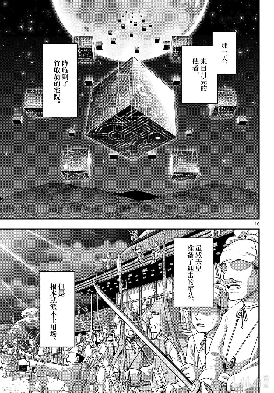 第16页