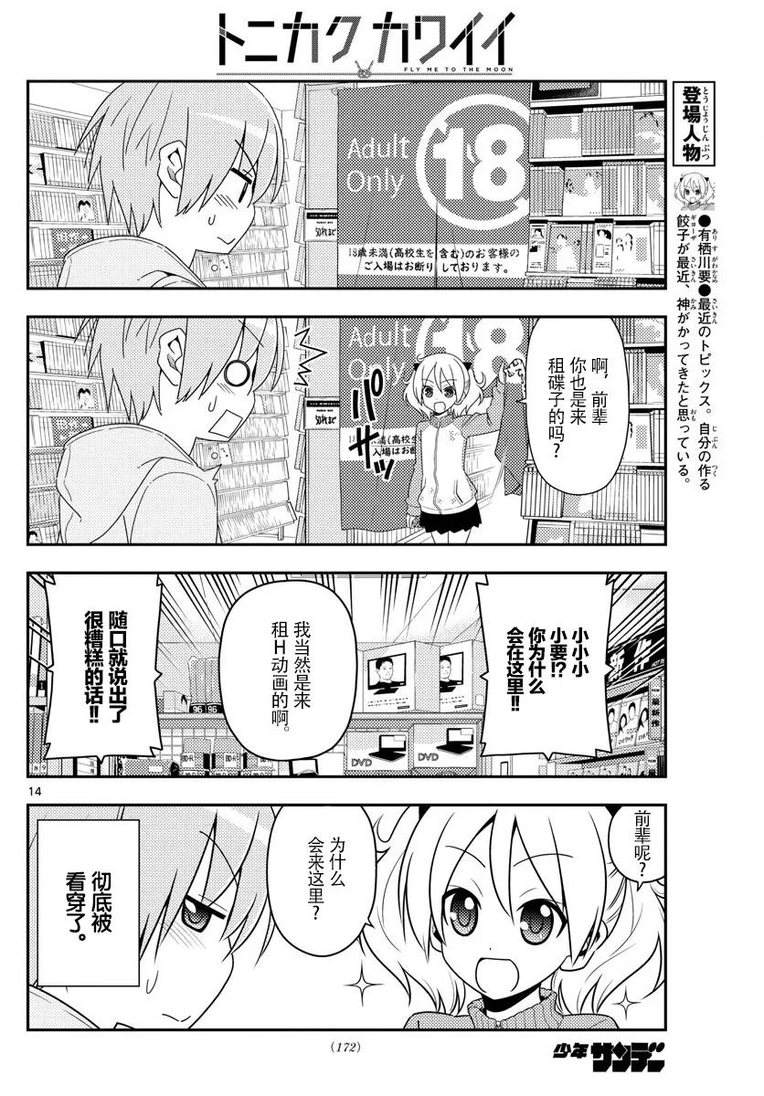第14页