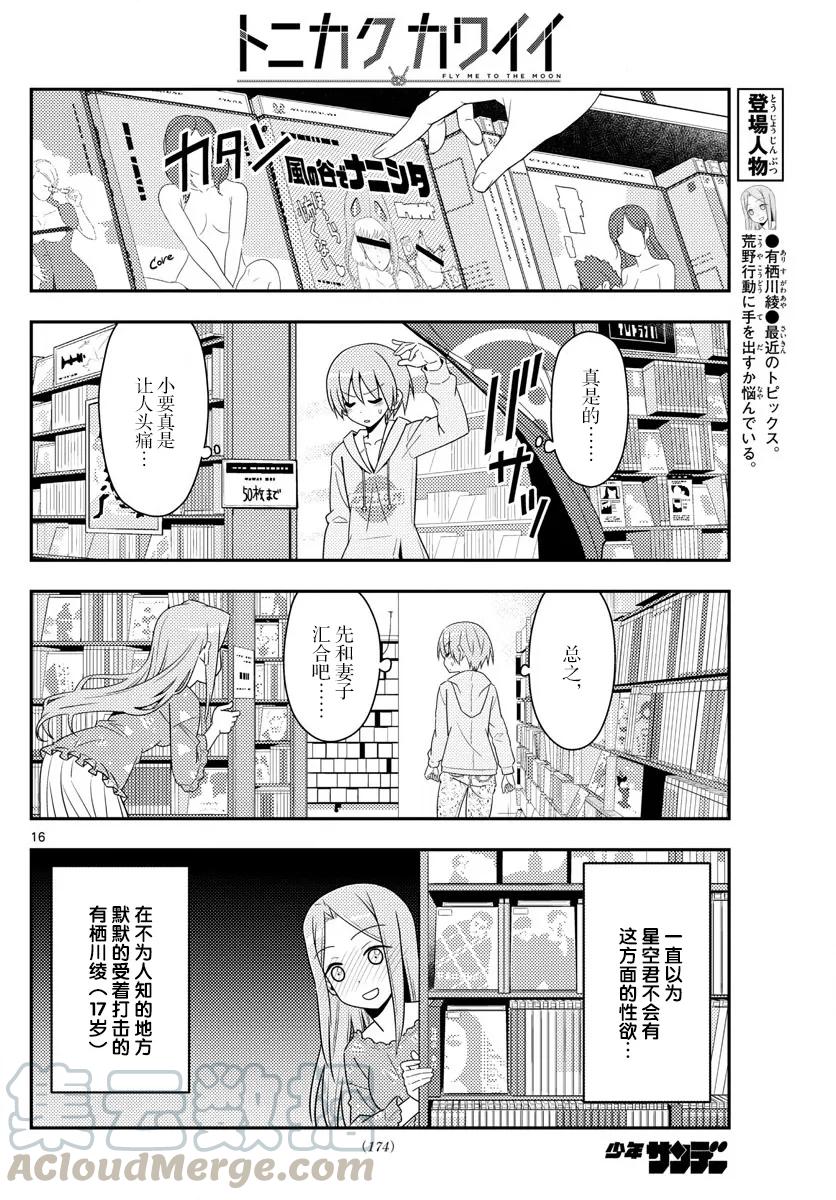 第16页