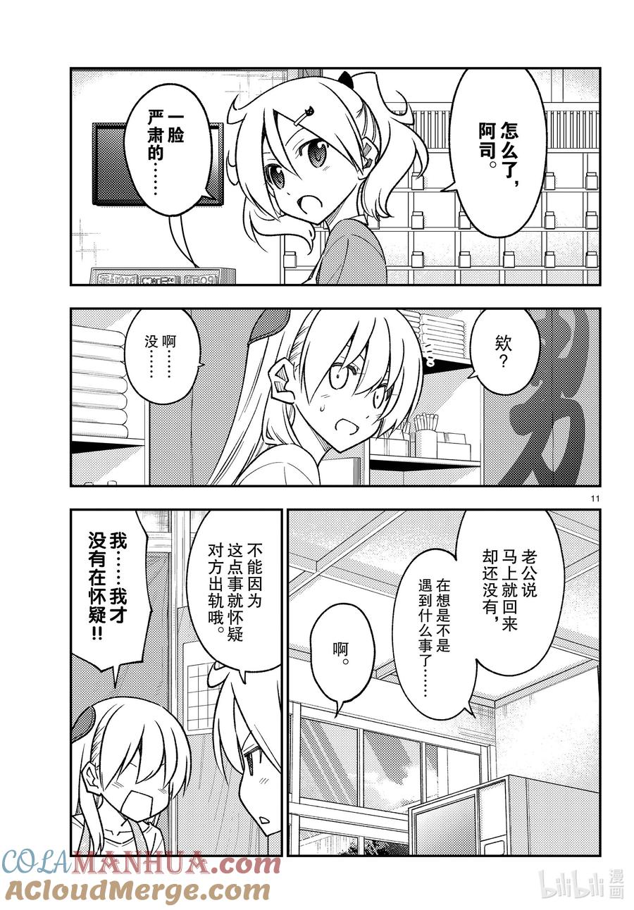 第11页