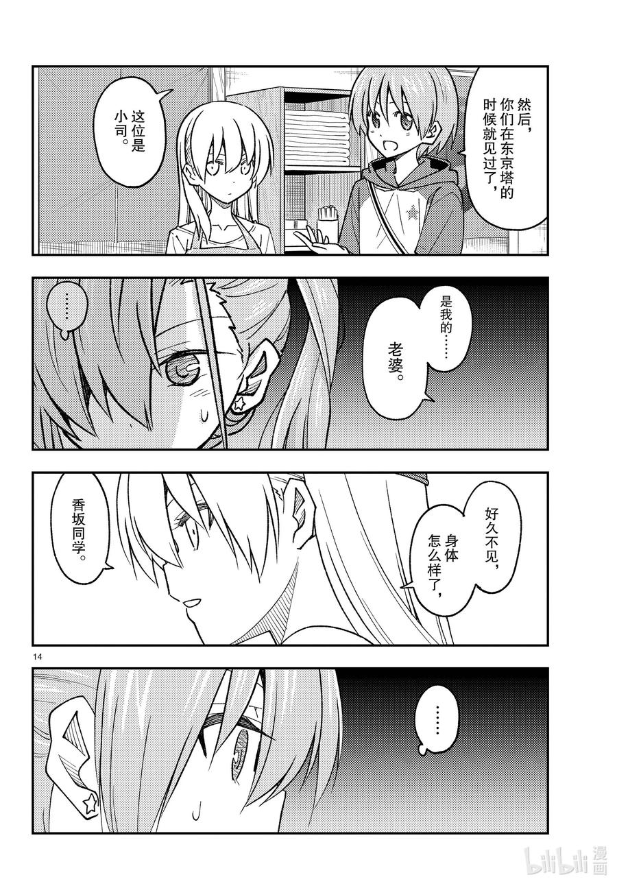 第14页