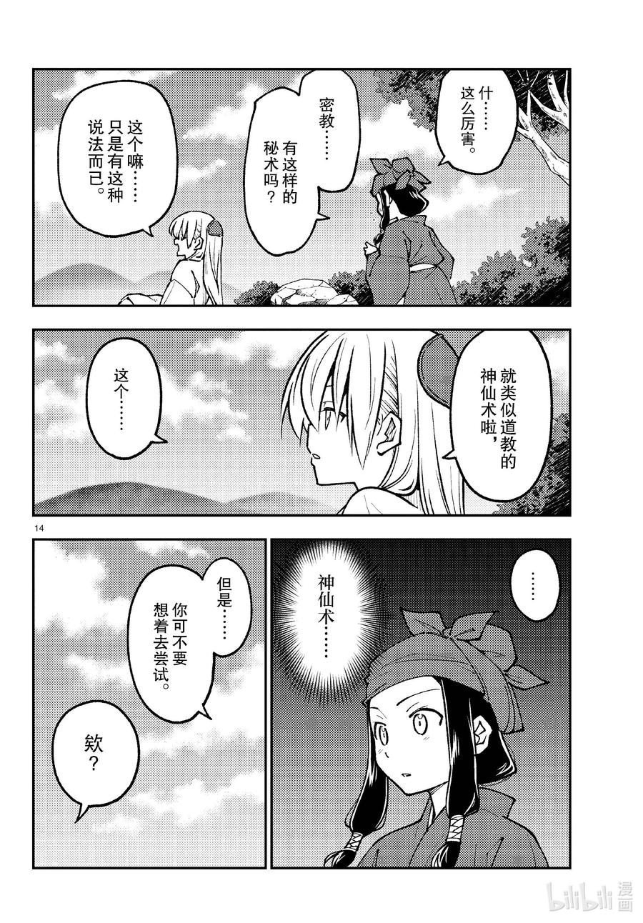 第14页