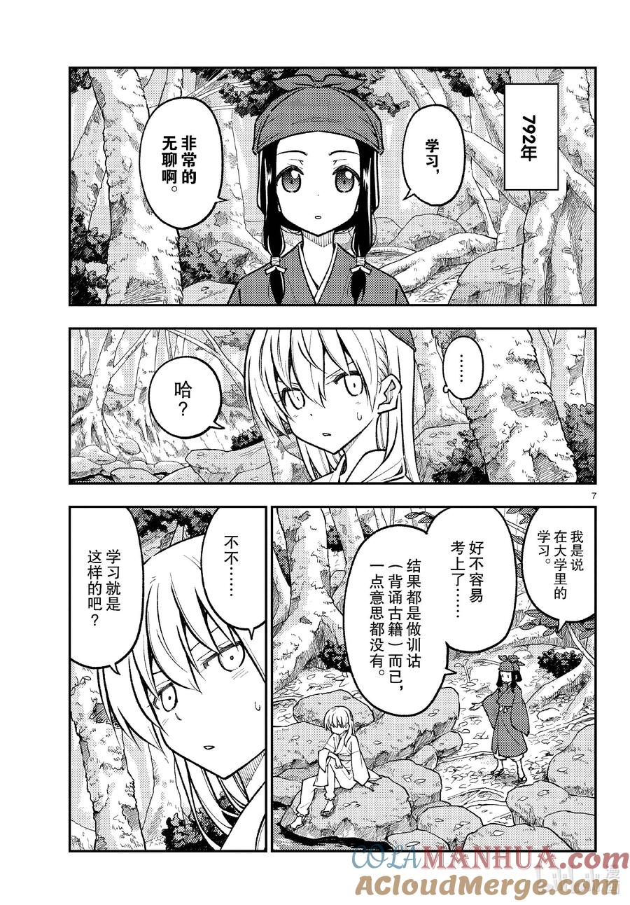 第7页