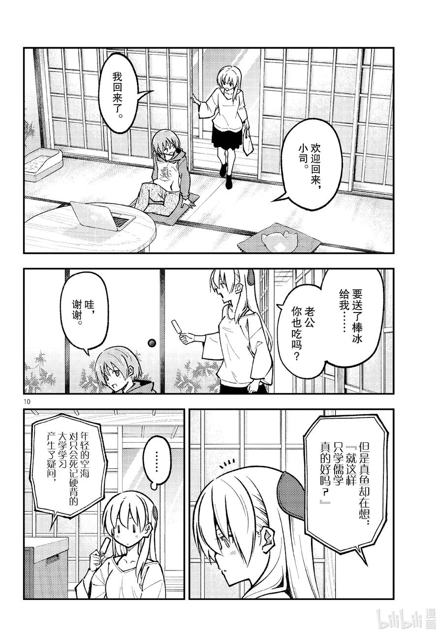 第10页