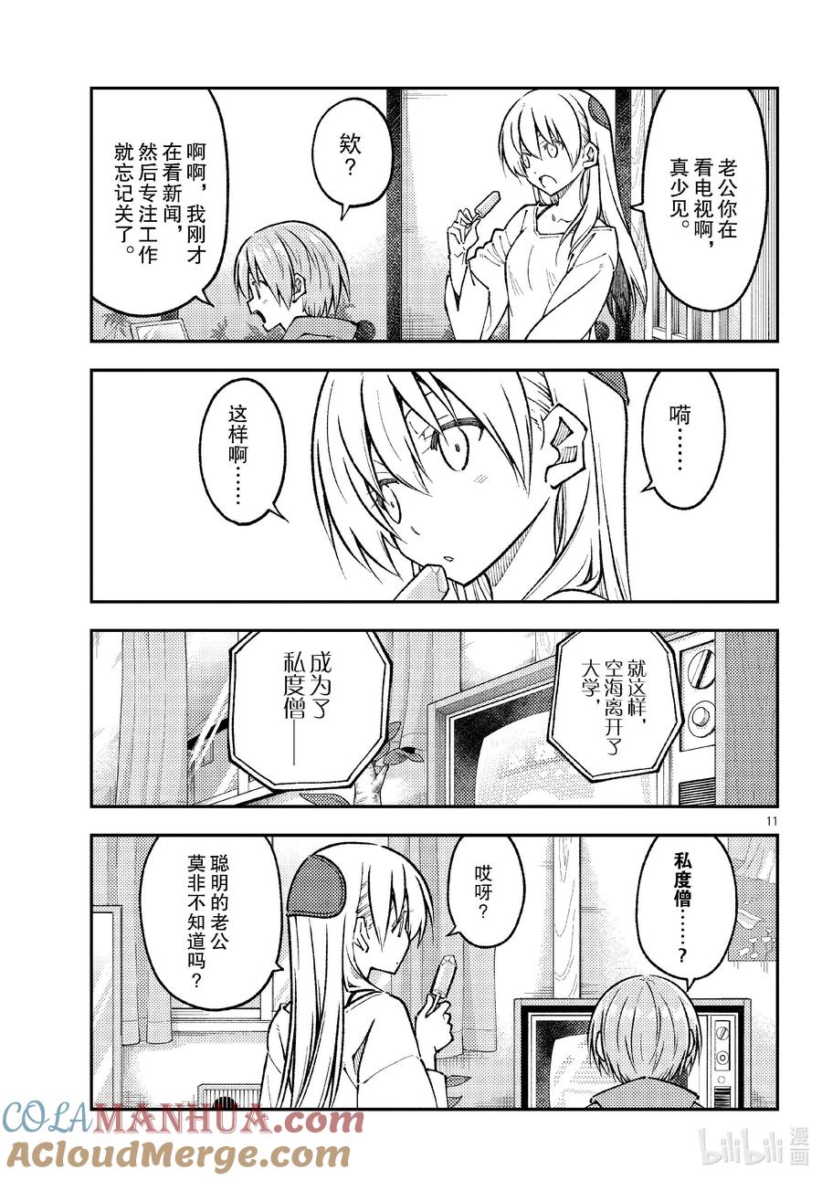 第11页