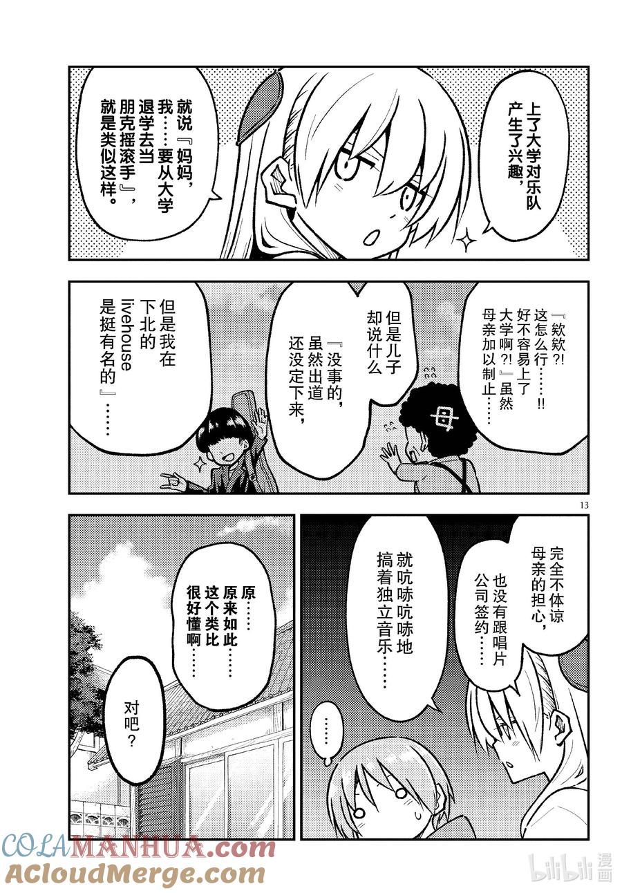 第13页