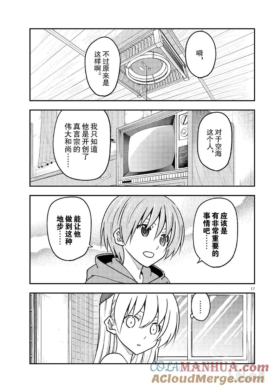 第17页