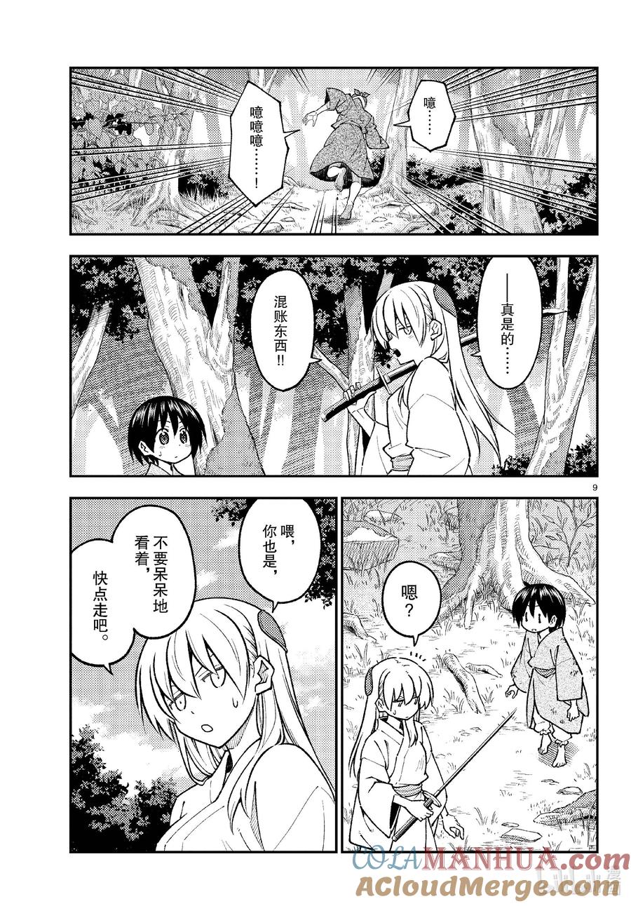 第9页