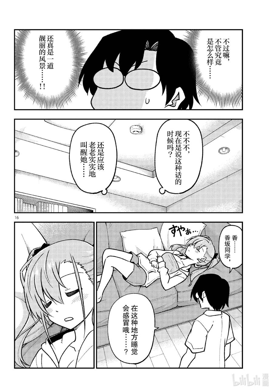 第16页