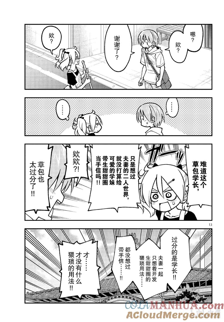 第13页