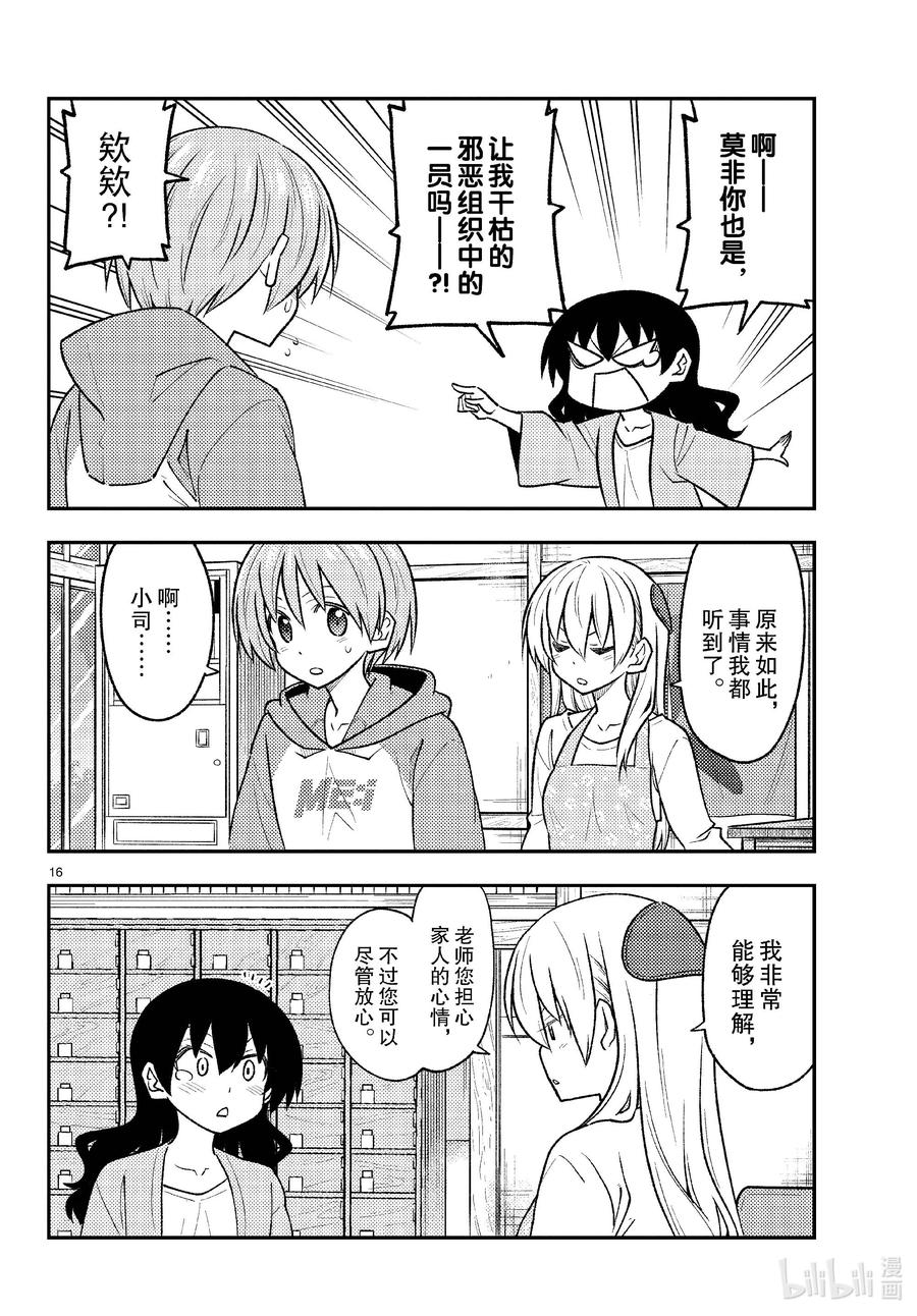 第16页