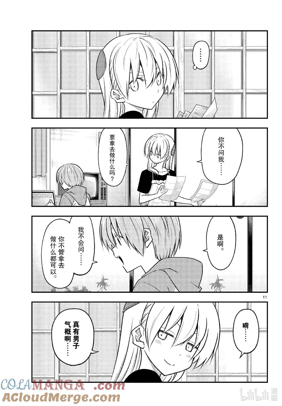 第11页