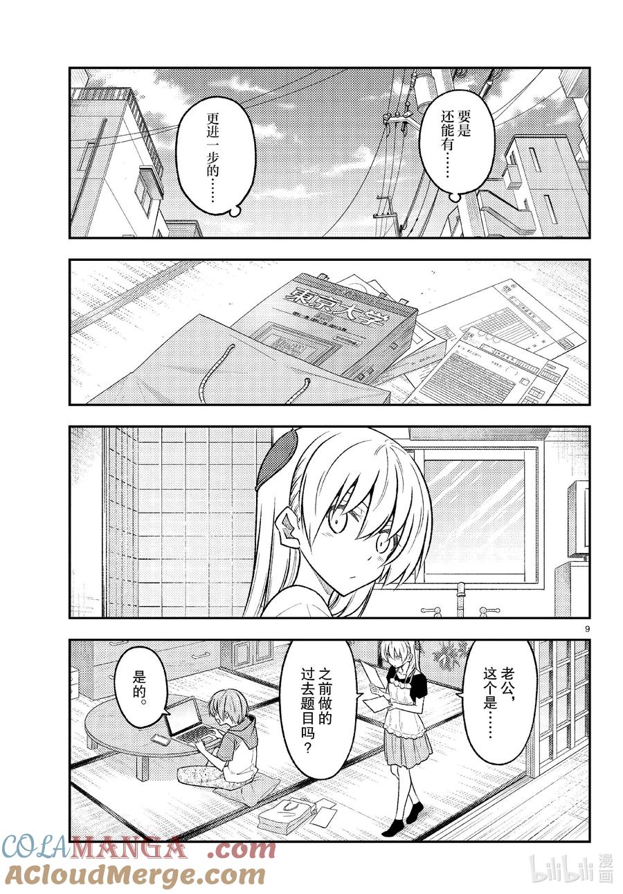 第9页