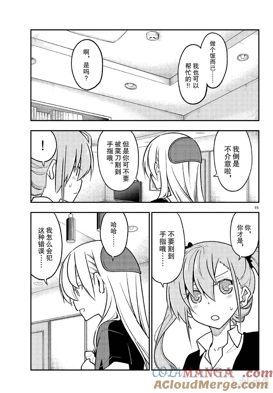 第15页