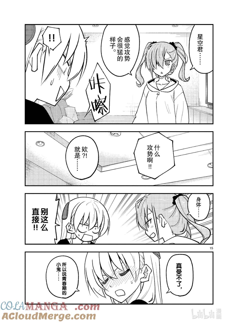第15页