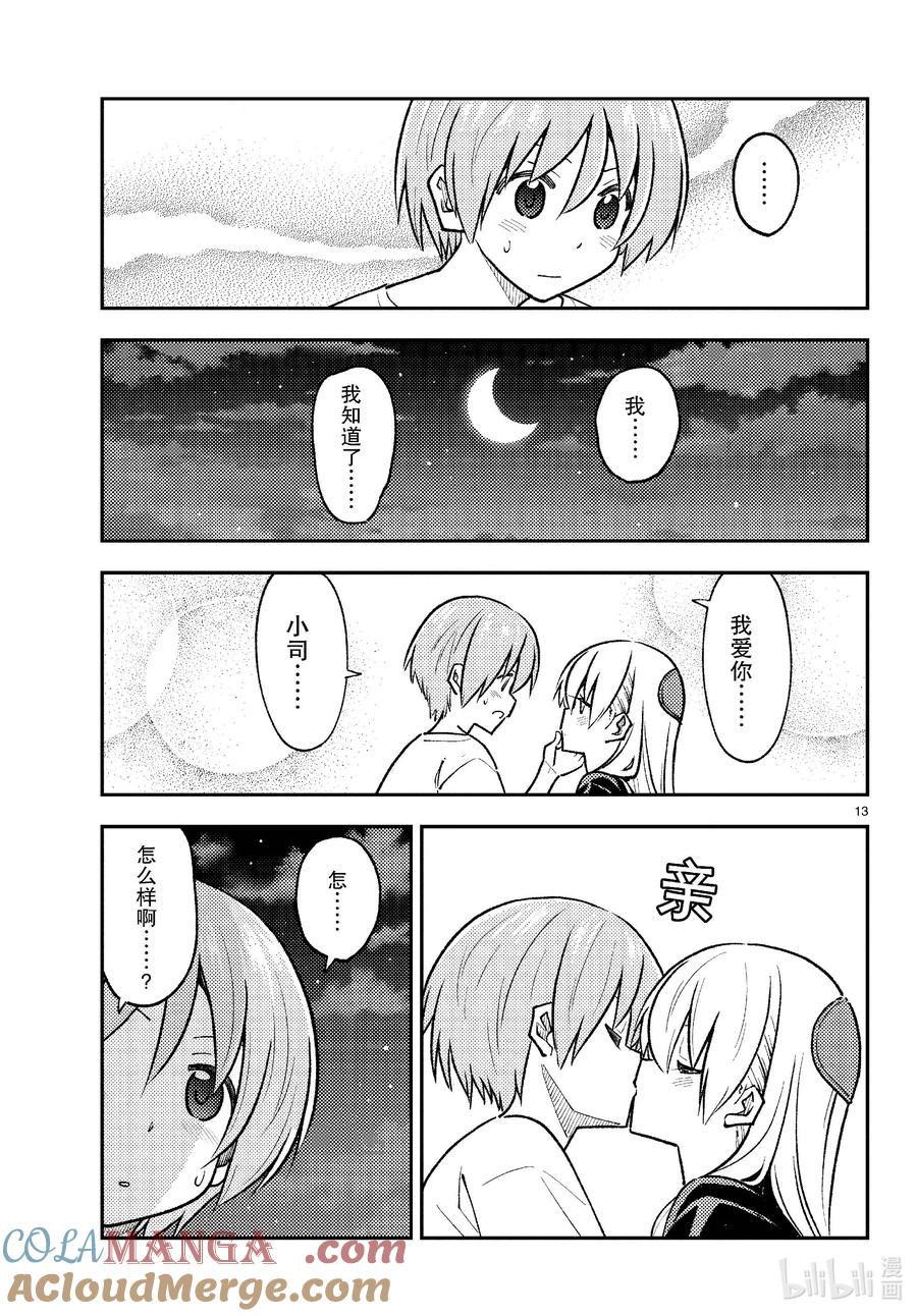 第13页