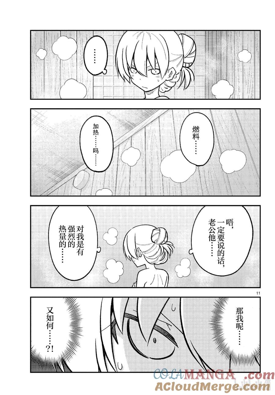 第11页