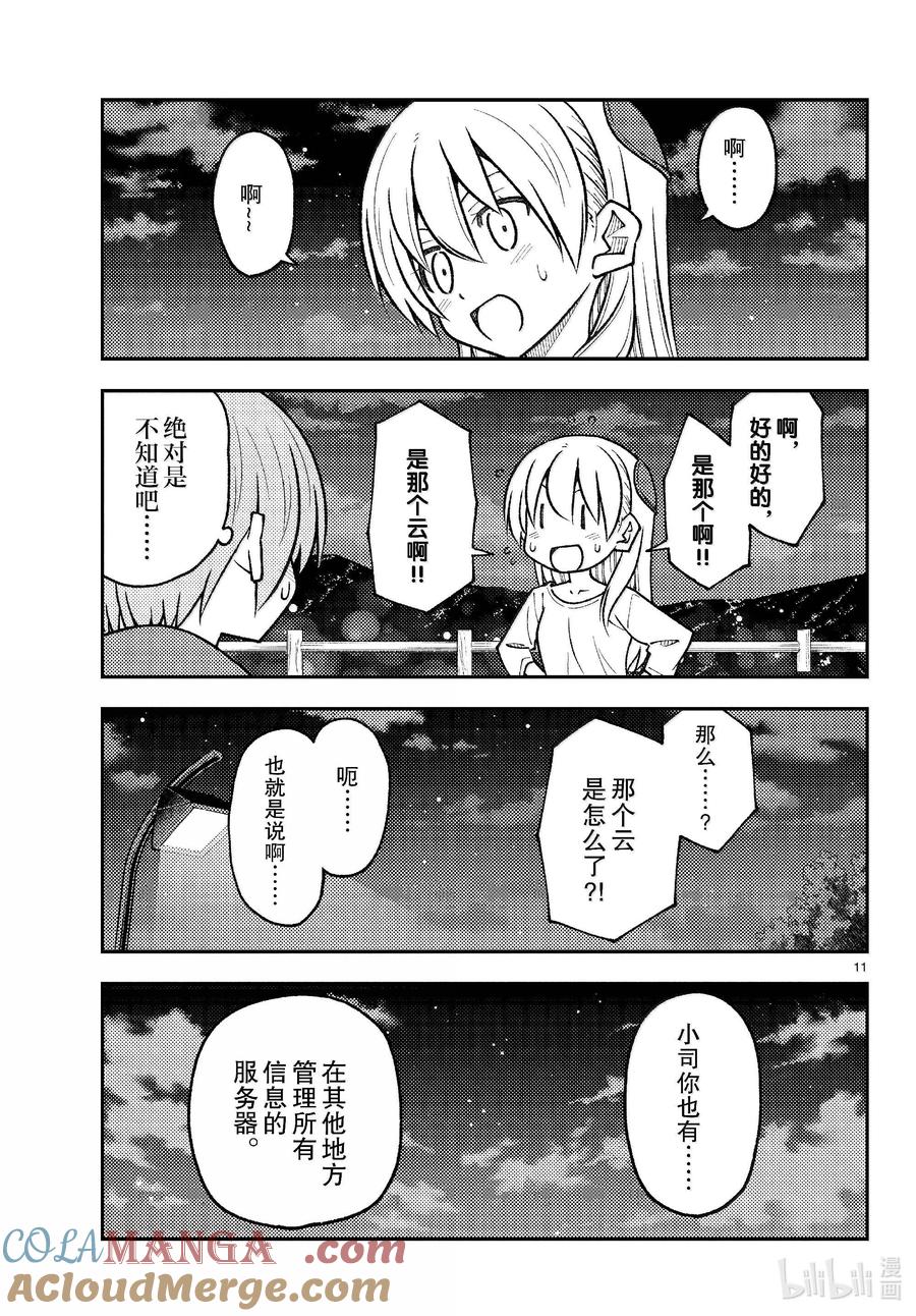 第11页