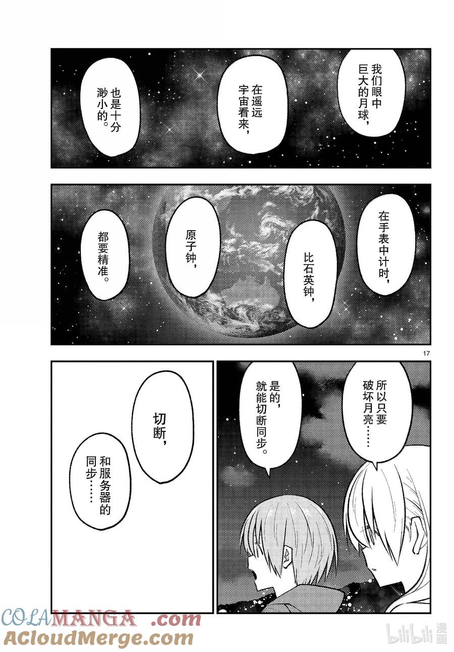 第17页