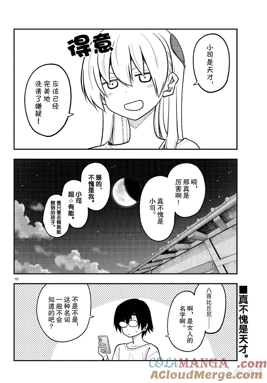 第10页