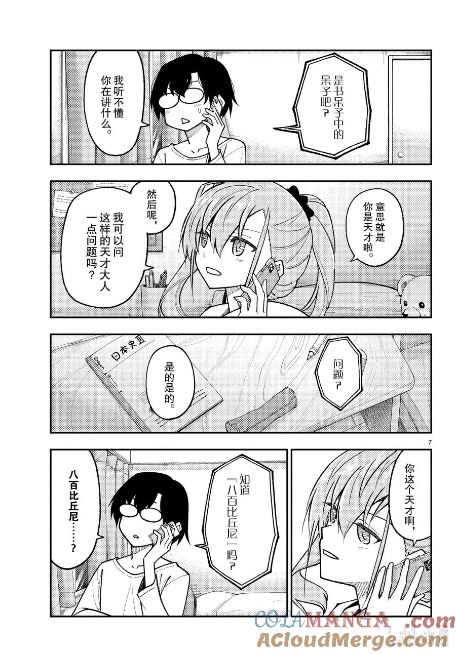 第7页