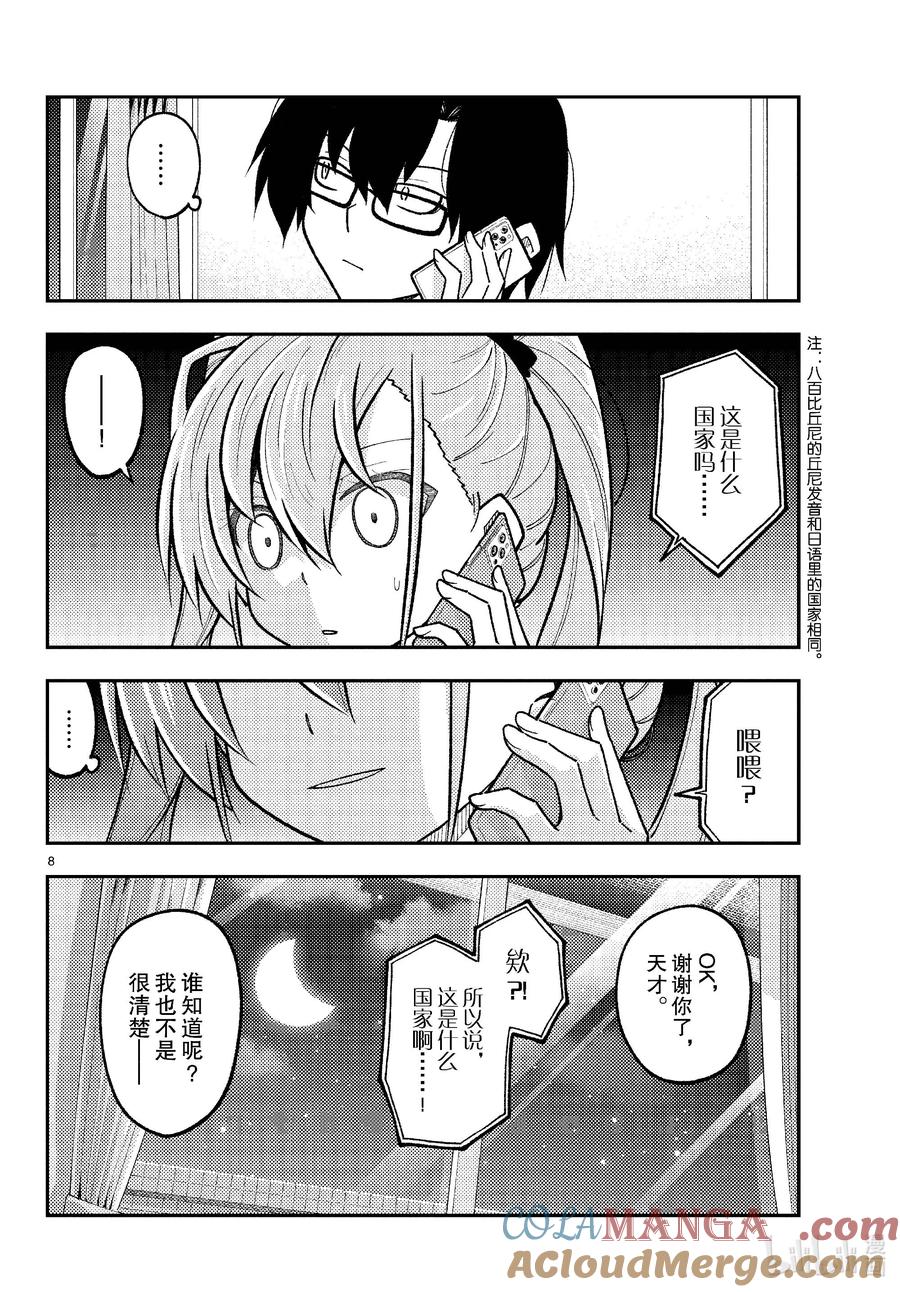 第8页