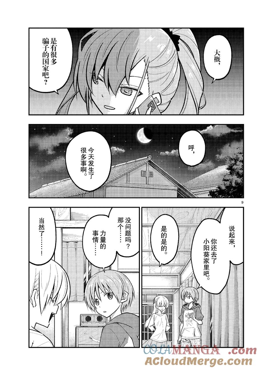 第9页