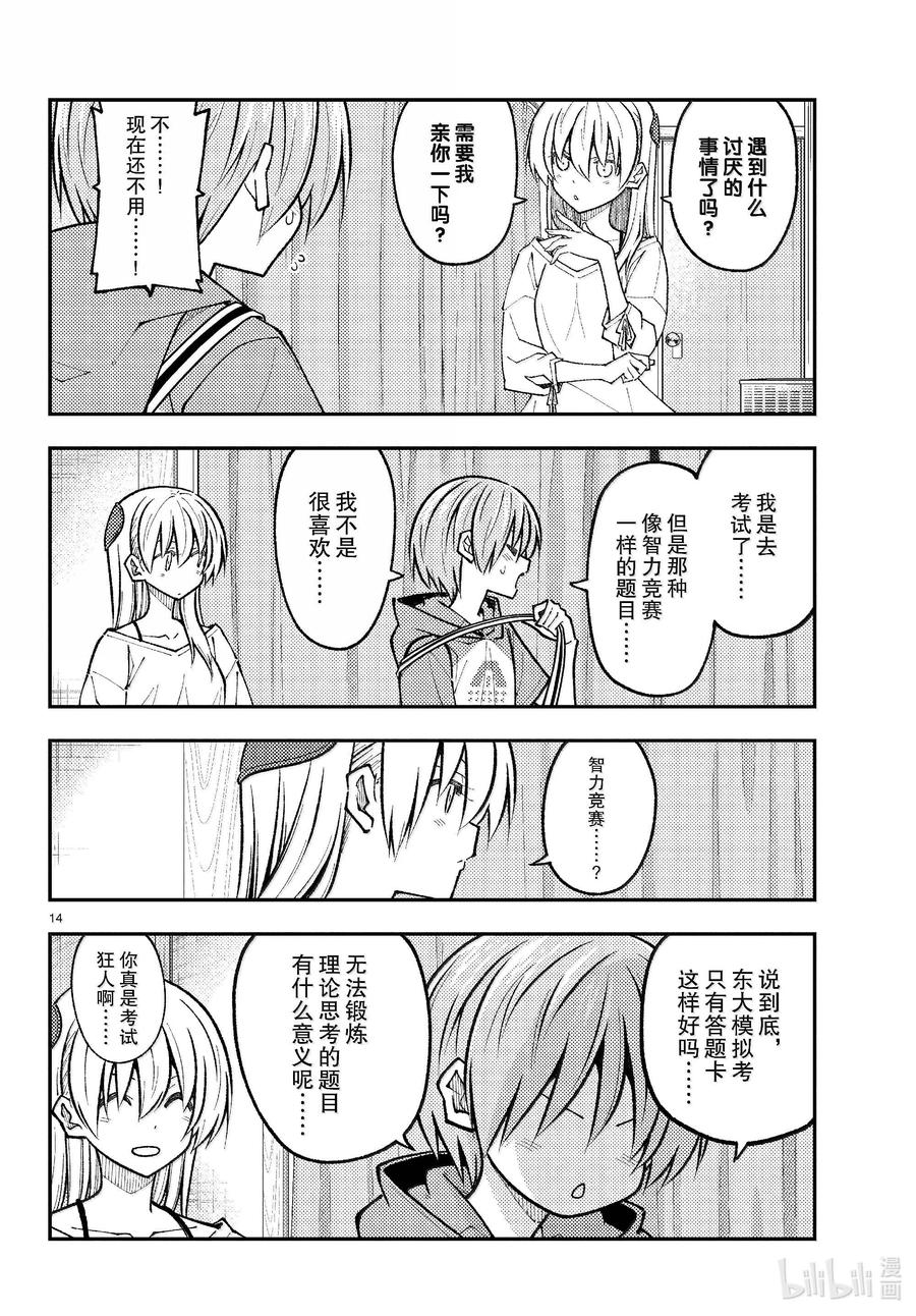 第14页