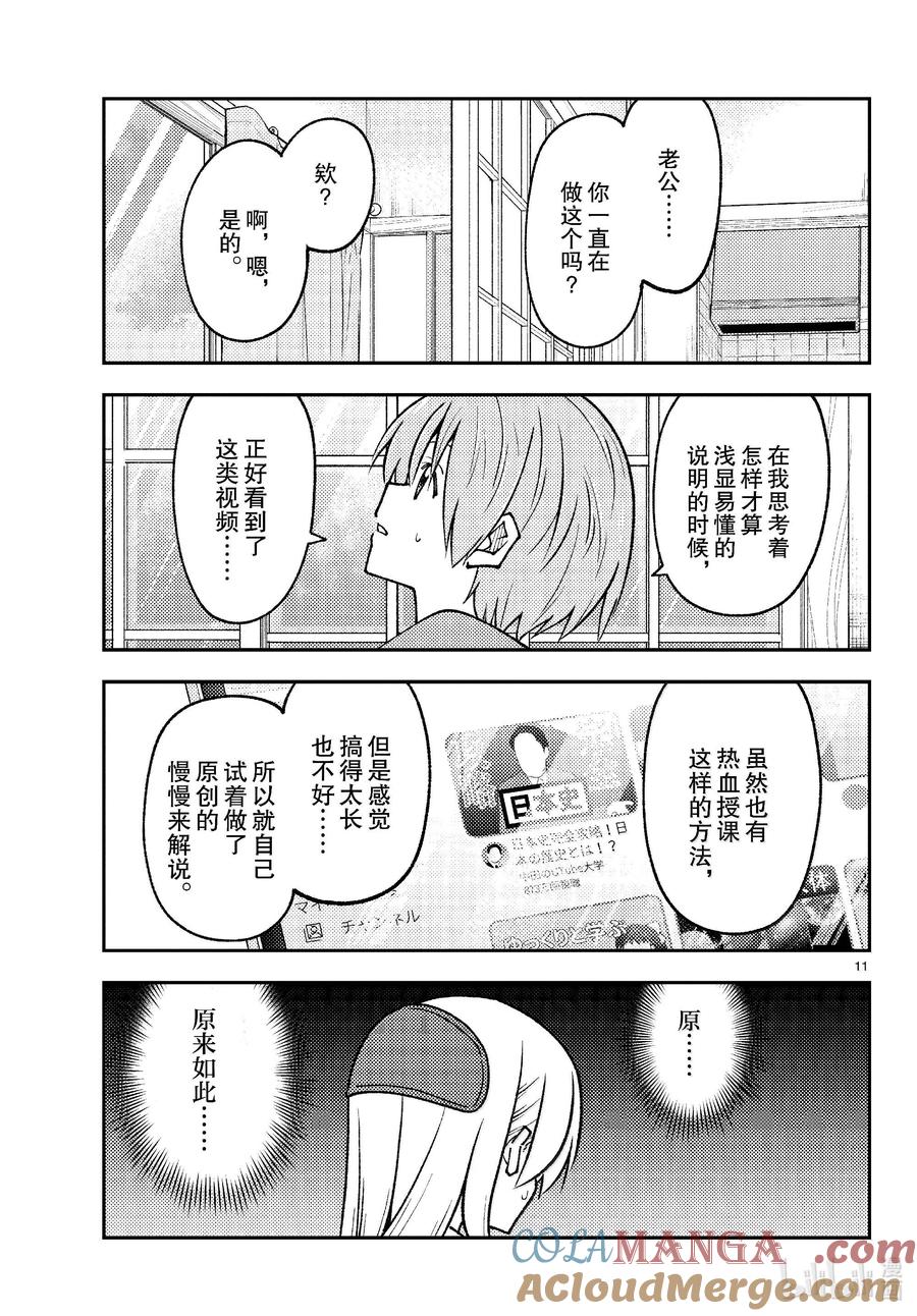 第11页