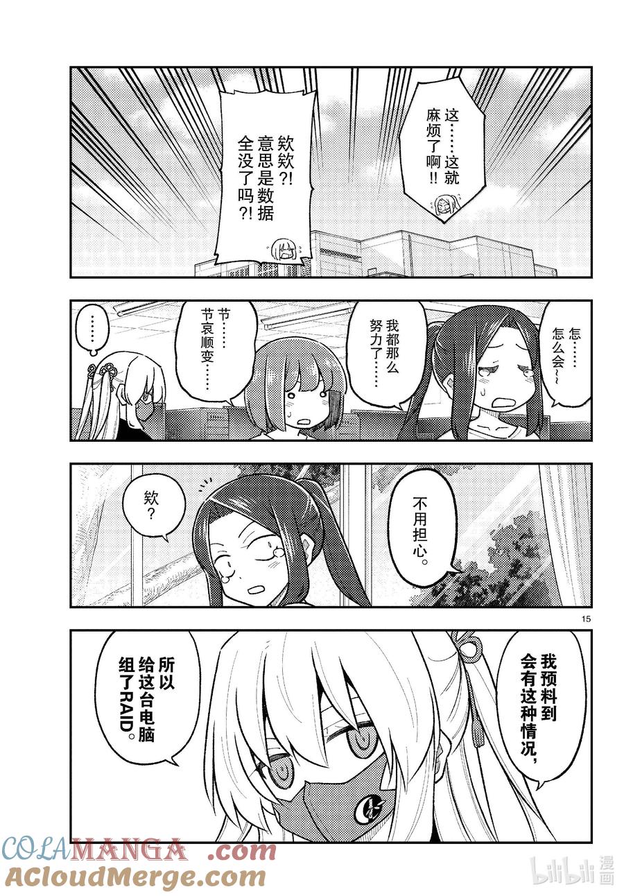 第15页