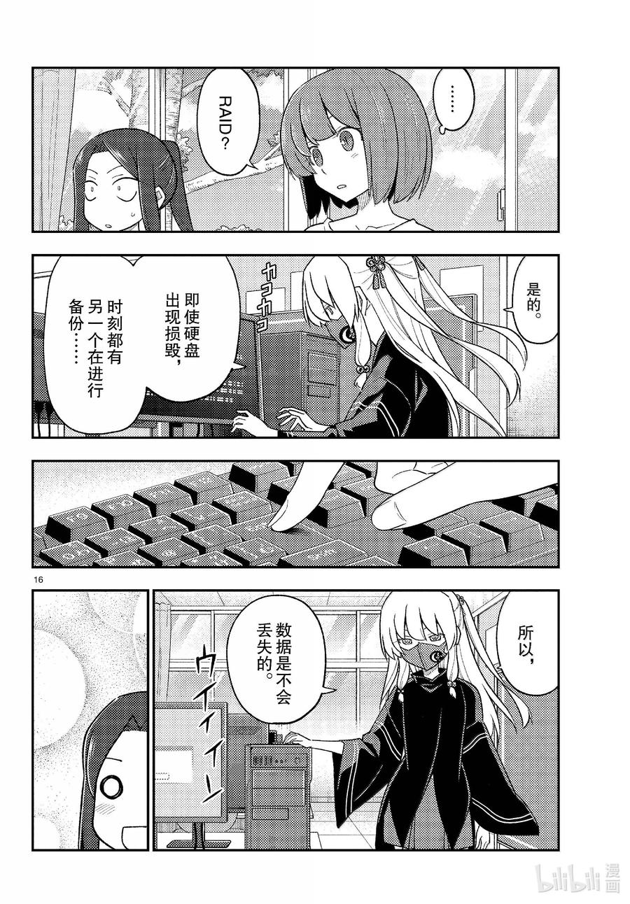 第16页