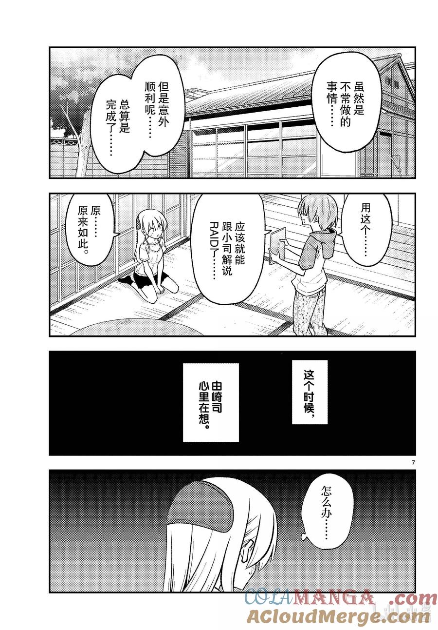第7页