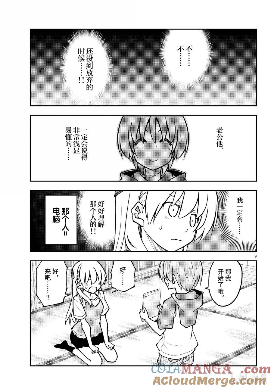 第9页
