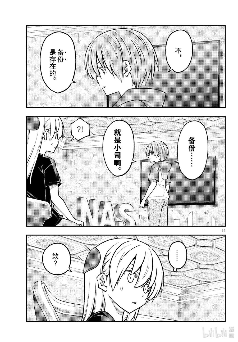 第14页