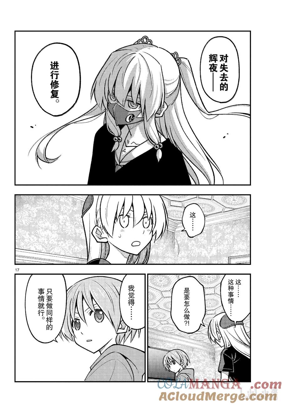第17页