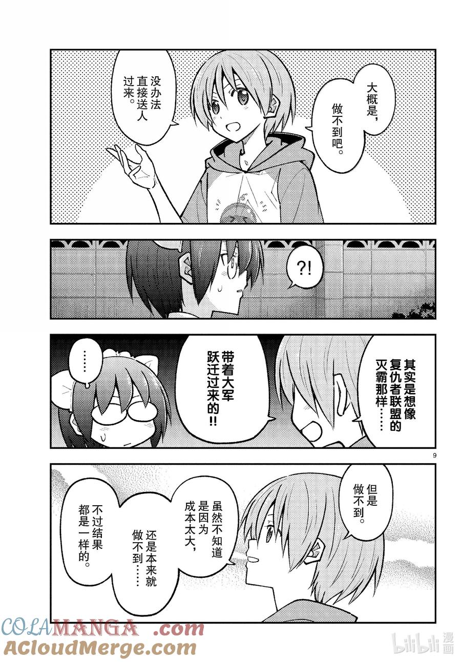 第9页