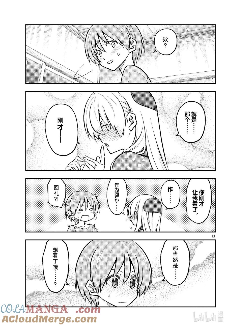 第13页