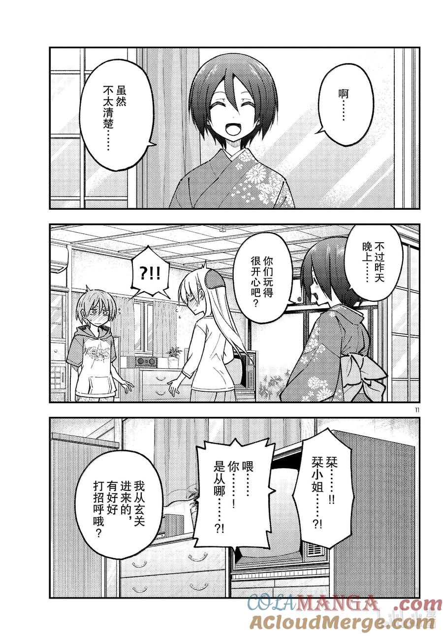 第11页