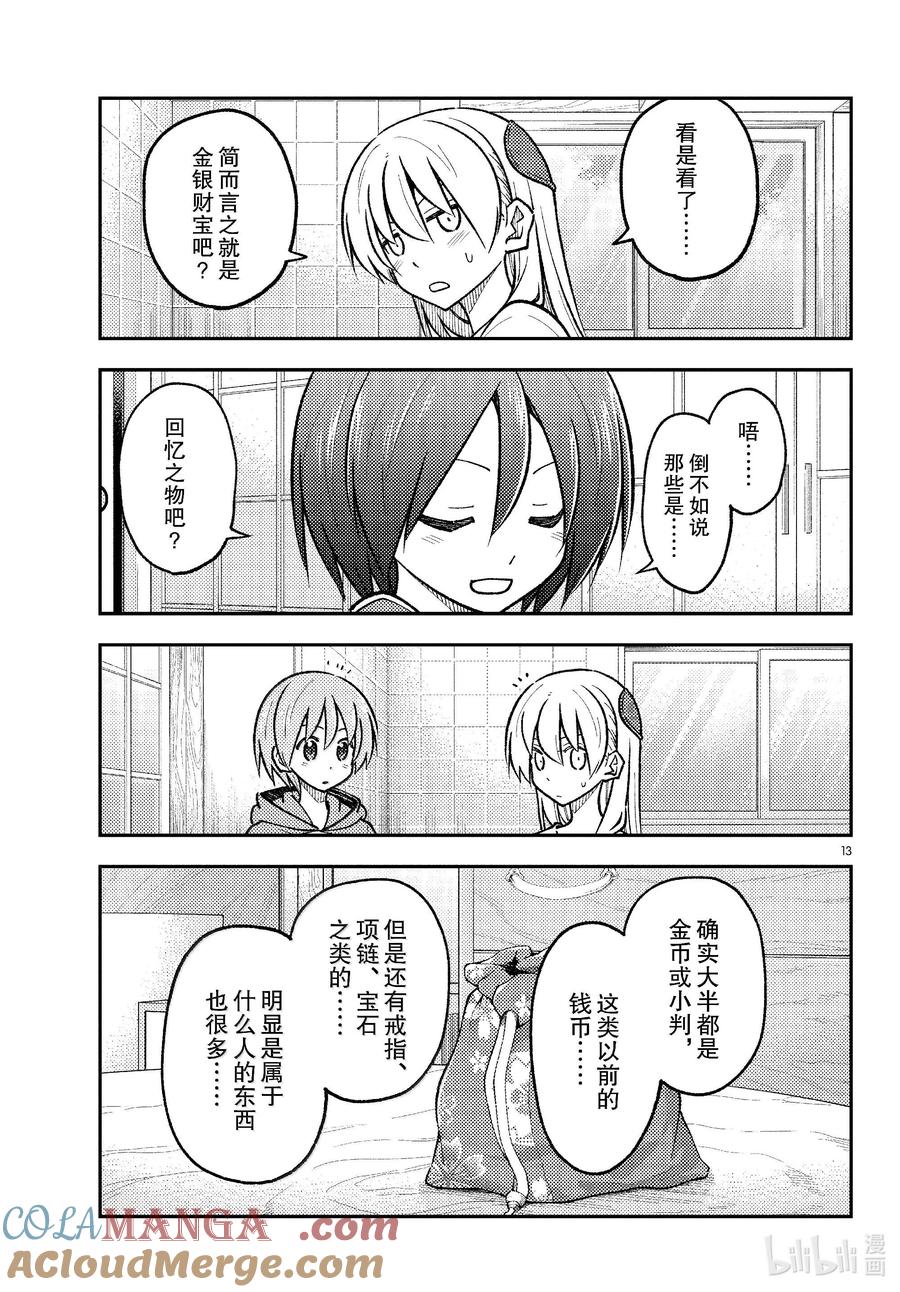第13页